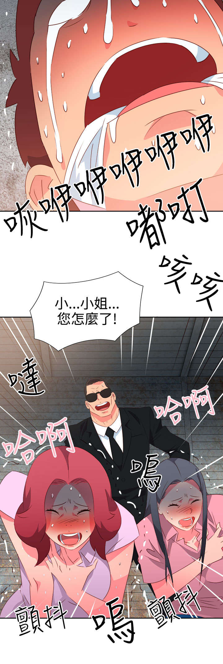 《超能组长》第47章反转 第11页