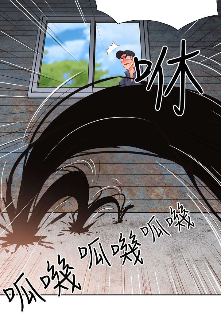 《超能组长》第47章反转 第19页