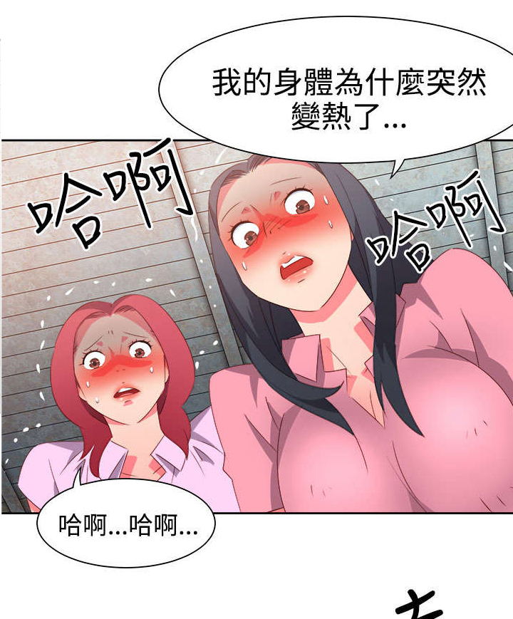 《超能组长》第47章反转 第4页