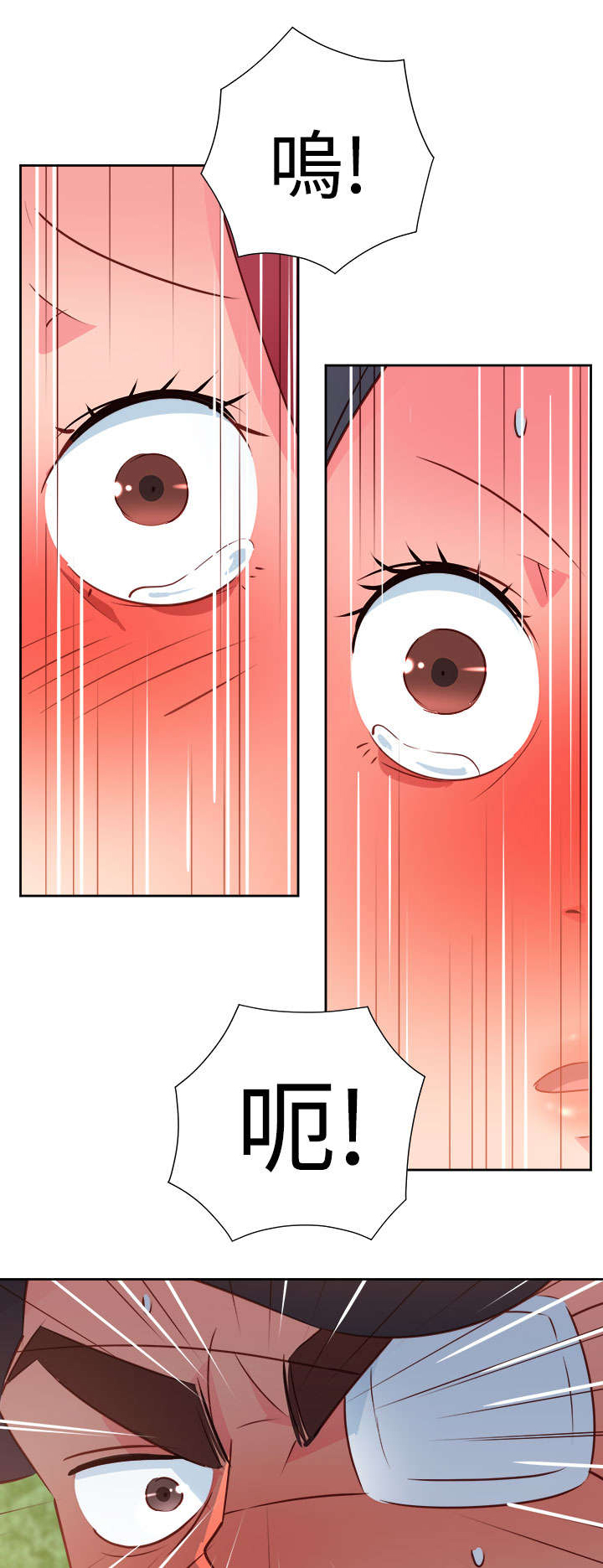 《超能组长》第47章反转 第8页