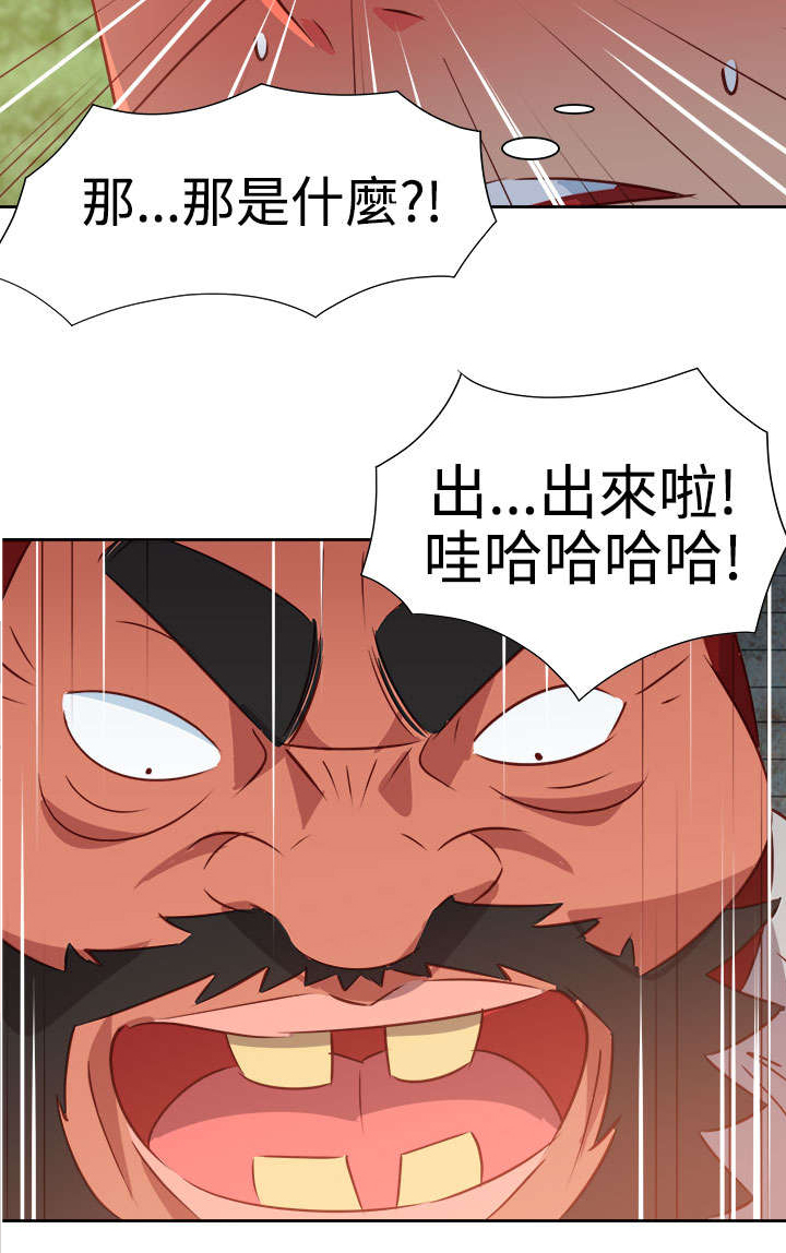 《超能组长》第47章反转 第9页