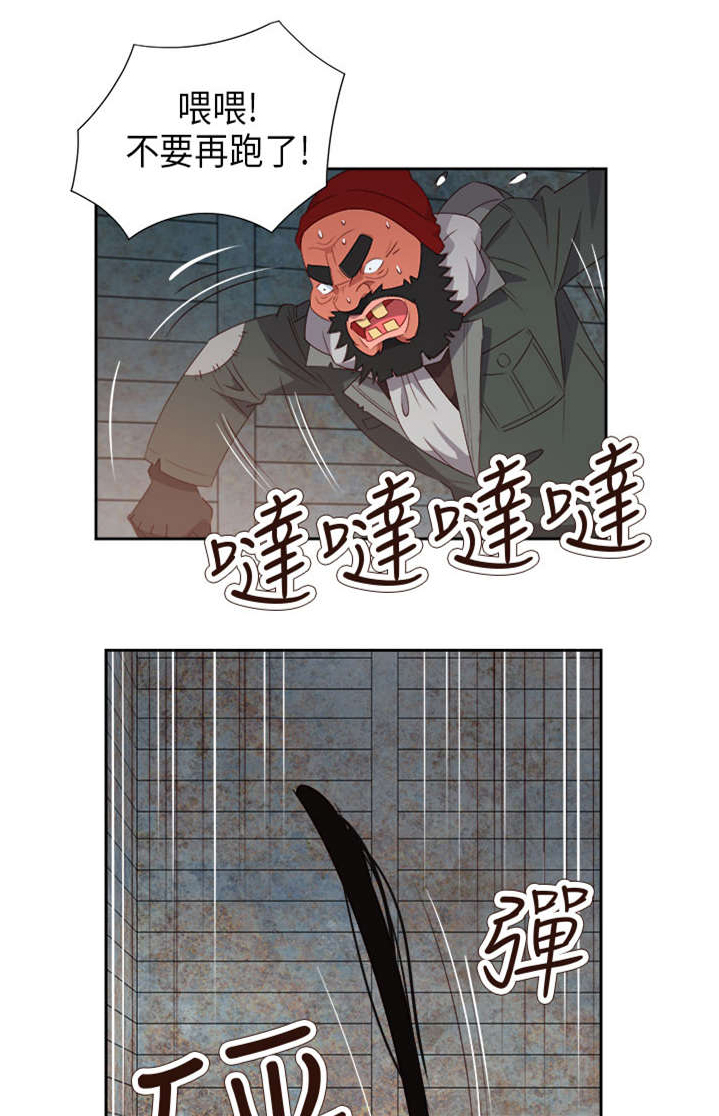 《超能组长》第48章反转2 第1页
