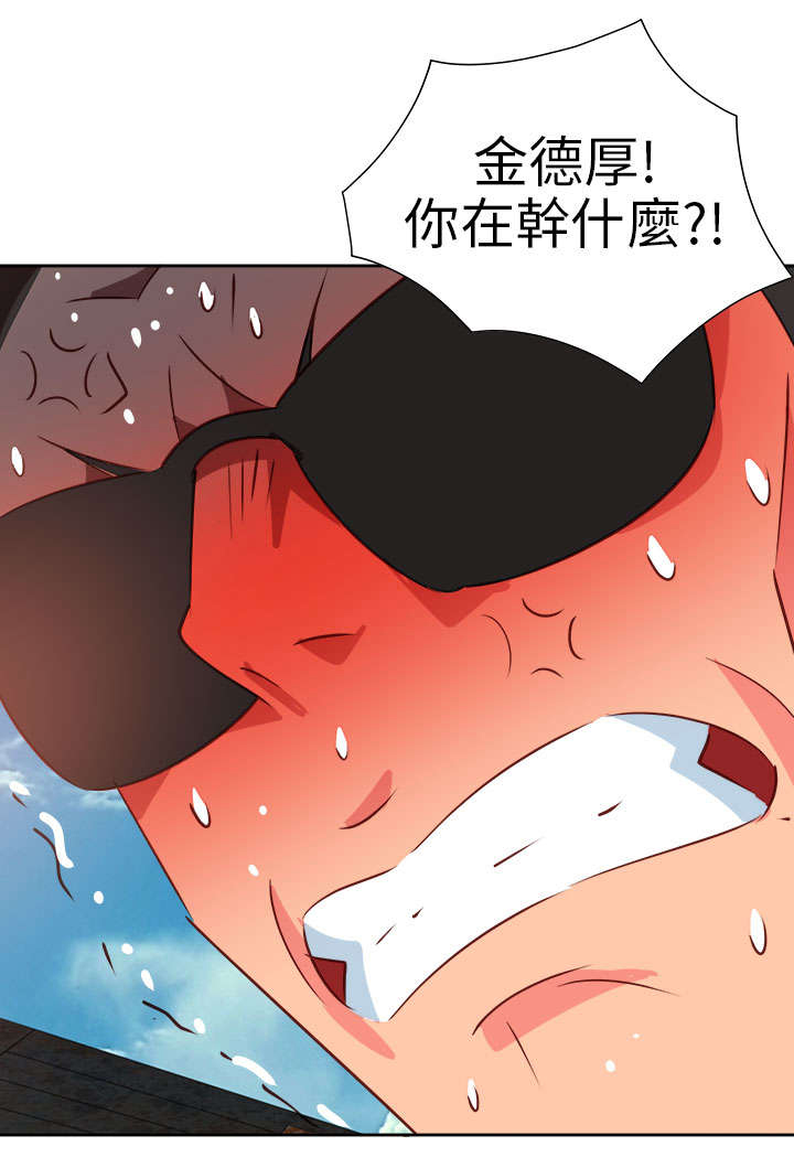 《超能组长》第48章反转2 第21页