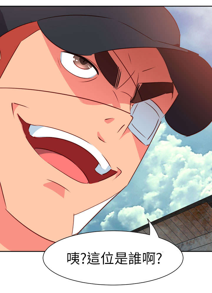 《超能组长》第48章反转2 第22页