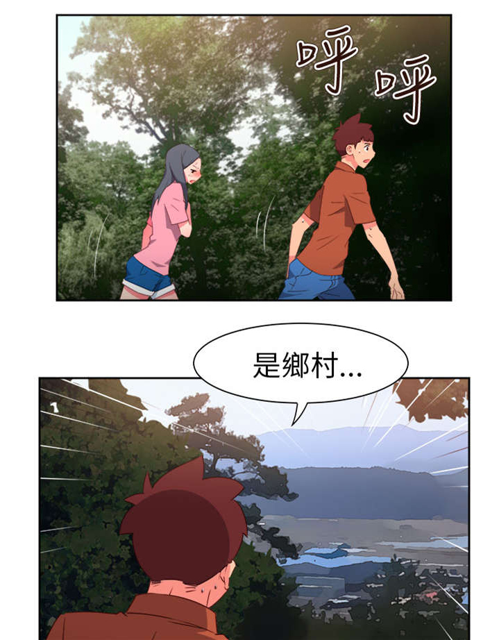 《超能组长》第50章找人 第1页