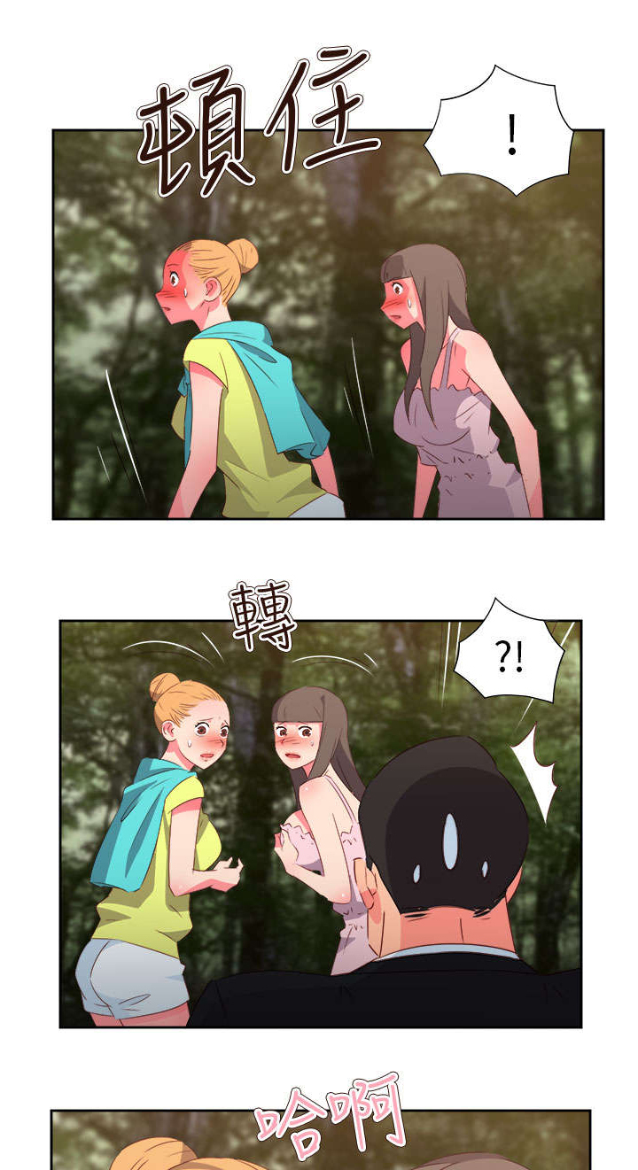 《超能组长》第50章找人 第5页