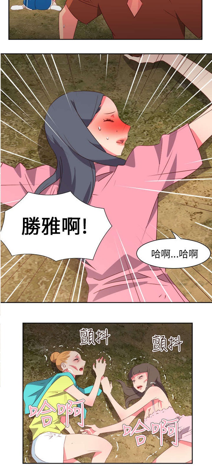 《超能组长》第50章找人 第8页