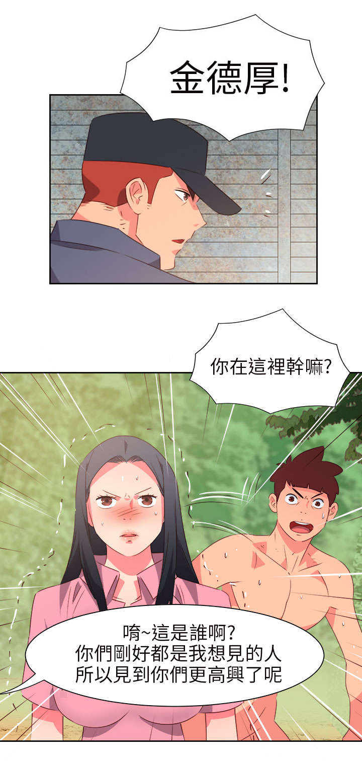 《超能组长》第49章英勇的保镖 第3页