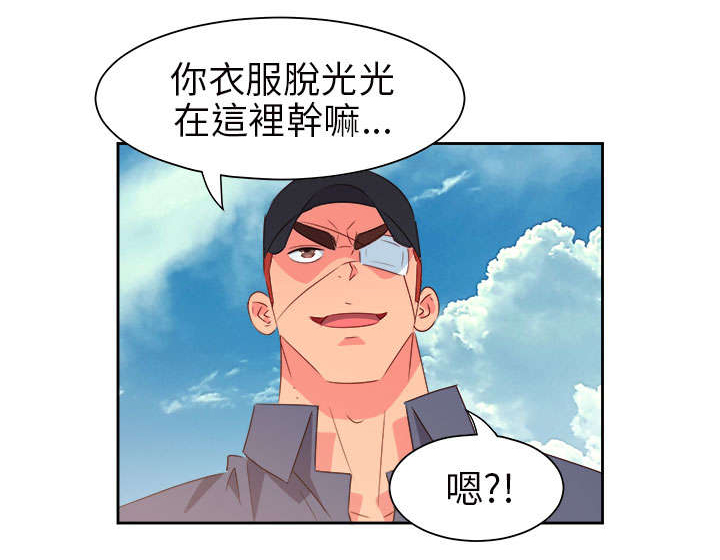 《超能组长》第49章英勇的保镖 第4页
