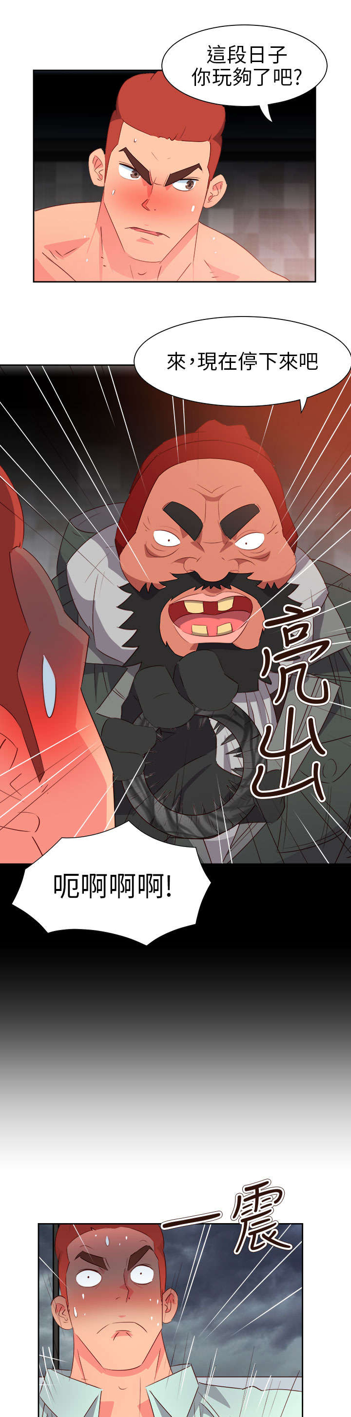 《超能组长》第51章突变 第11页