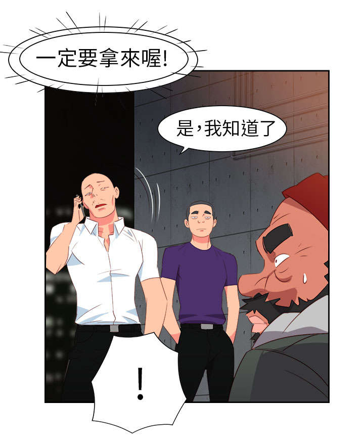 《超能组长》第51章突变 第16页