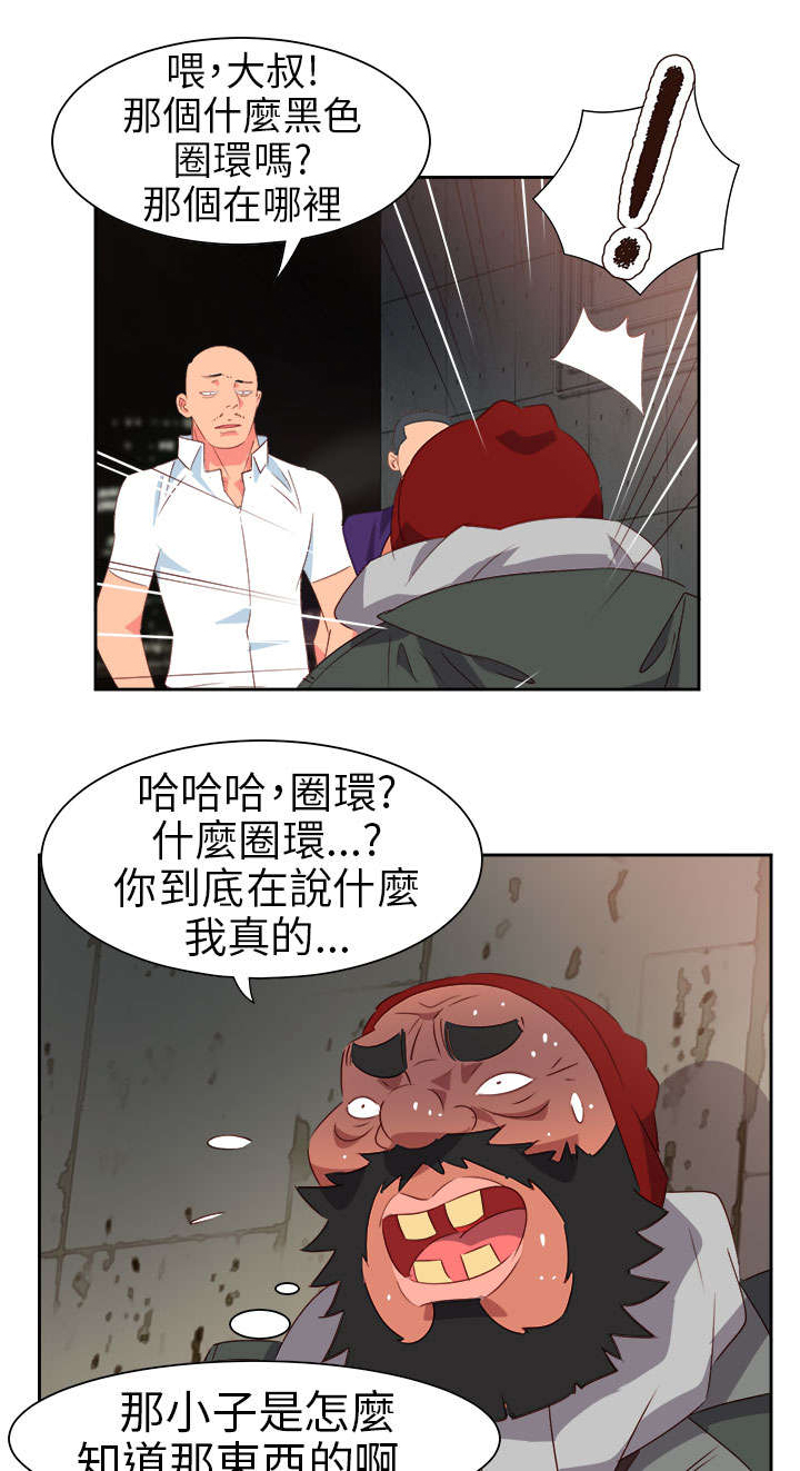 《超能组长》第51章突变 第18页