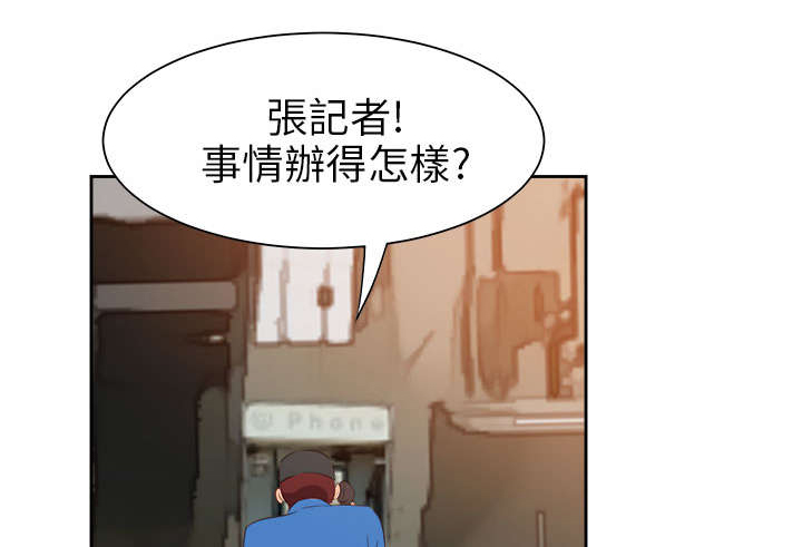 《超能组长》第51章突变 第1页