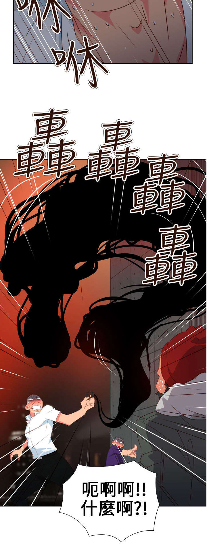 《超能组长》第51章突变 第23页