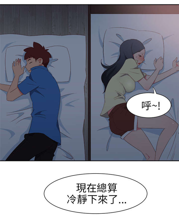 《超能组长》第51章突变 第6页