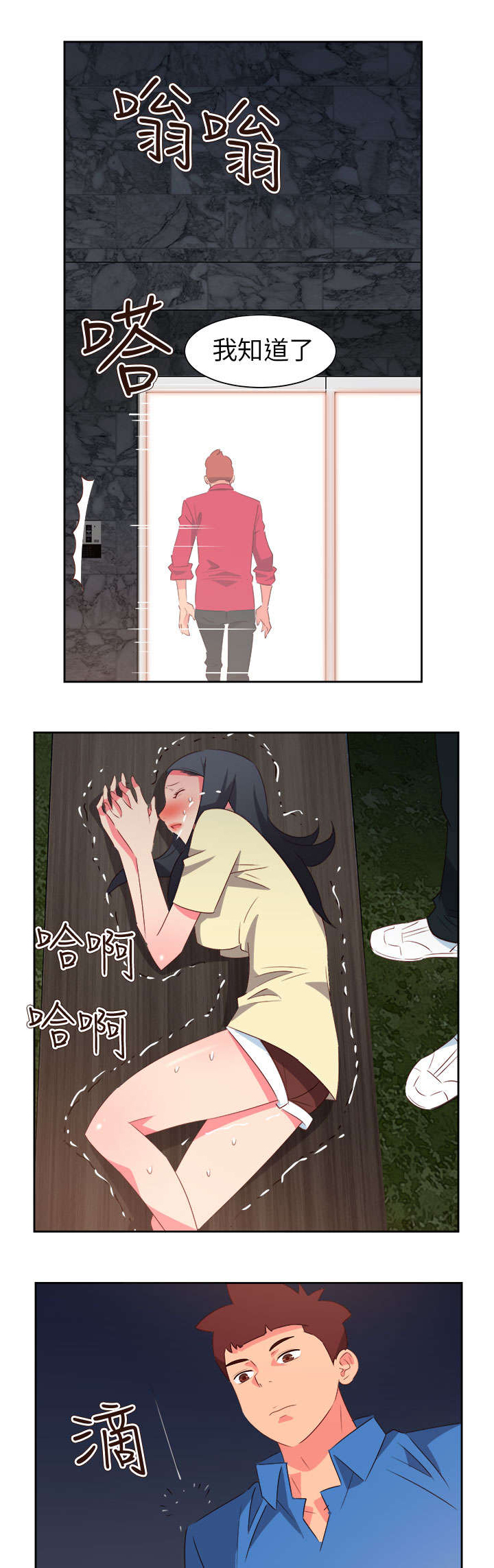 《超能组长》第53章为爱牺牲 第10页