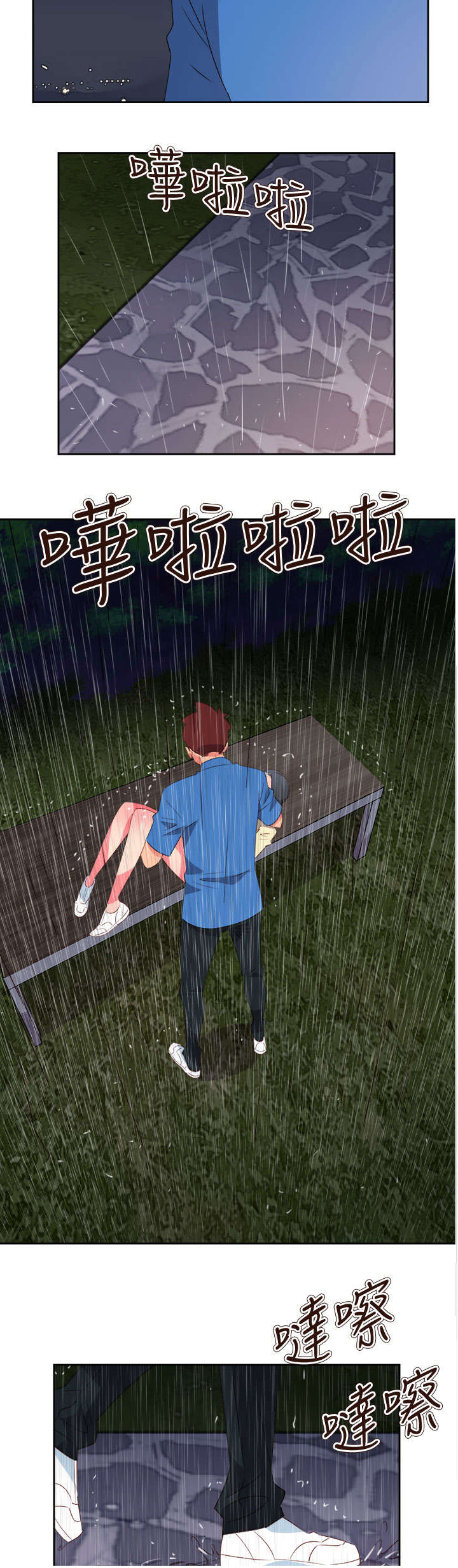 《超能组长》第53章为爱牺牲 第11页