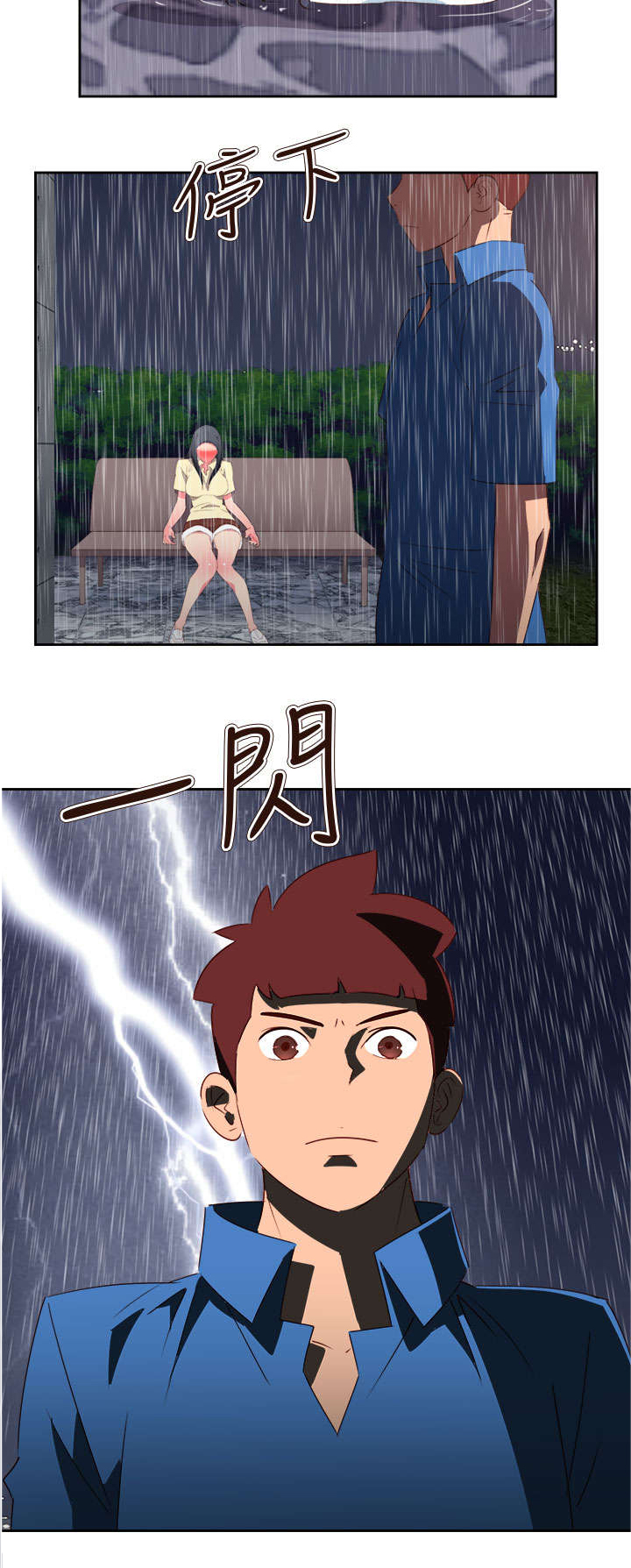 《超能组长》第53章为爱牺牲 第12页