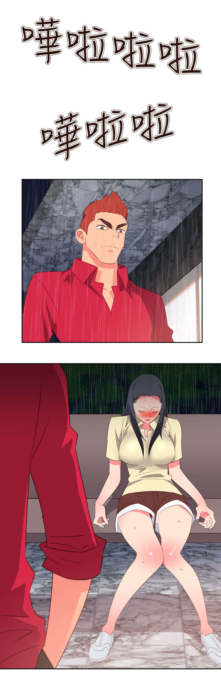 《超能组长》第53章为爱牺牲 第14页