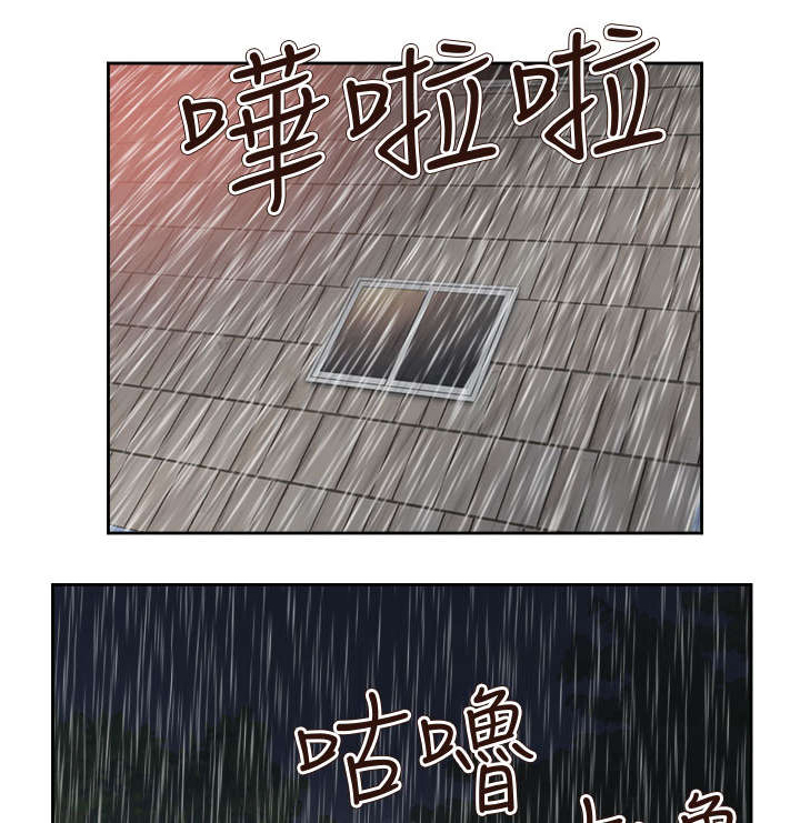 《超能组长》第53章为爱牺牲 第16页