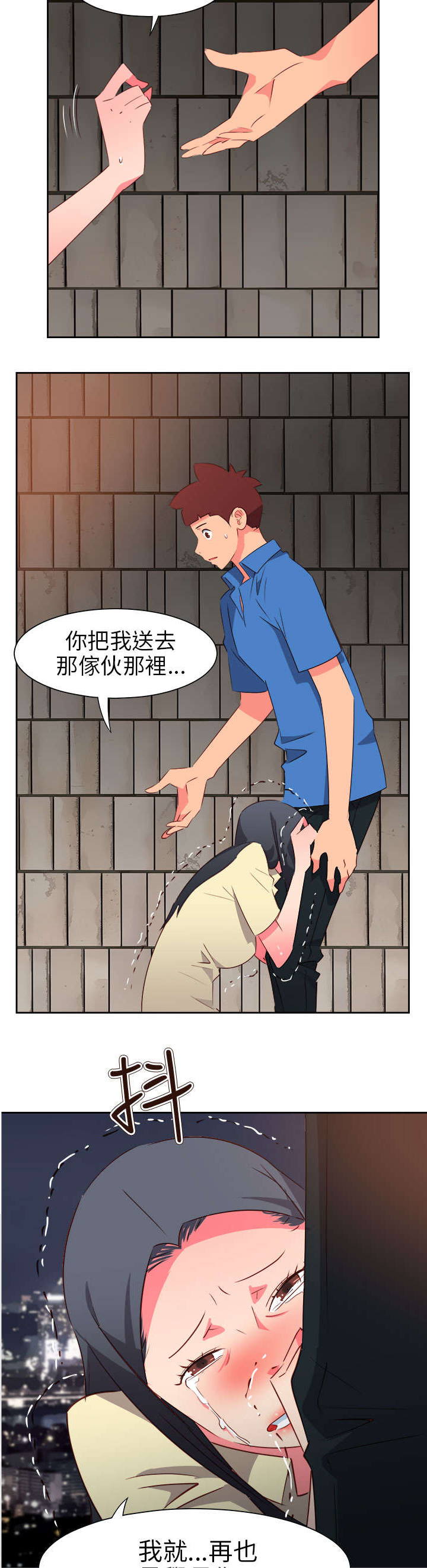 《超能组长》第53章为爱牺牲 第8页