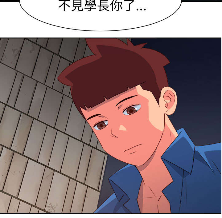 《超能组长》第53章为爱牺牲 第9页