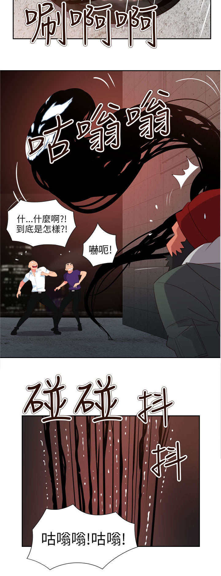 《超能组长》第52章突变2 第12页
