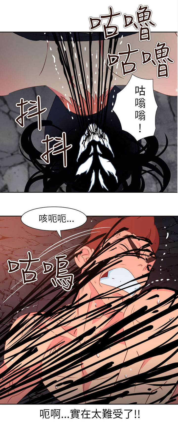《超能组长》第52章突变2 第13页