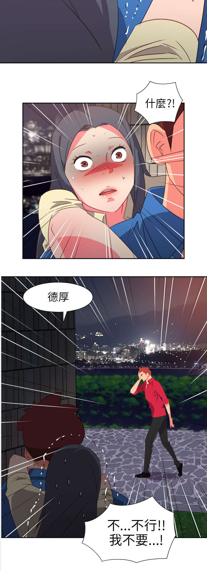 《超能组长》第52章突变2 第22页