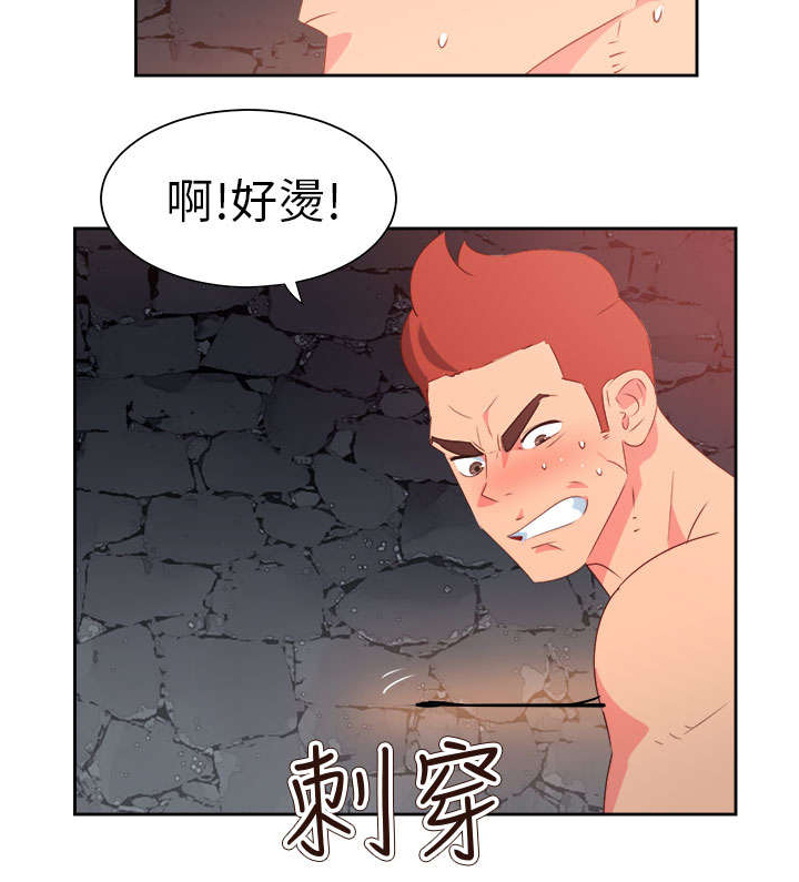 《超能组长》第52章突变2 第3页