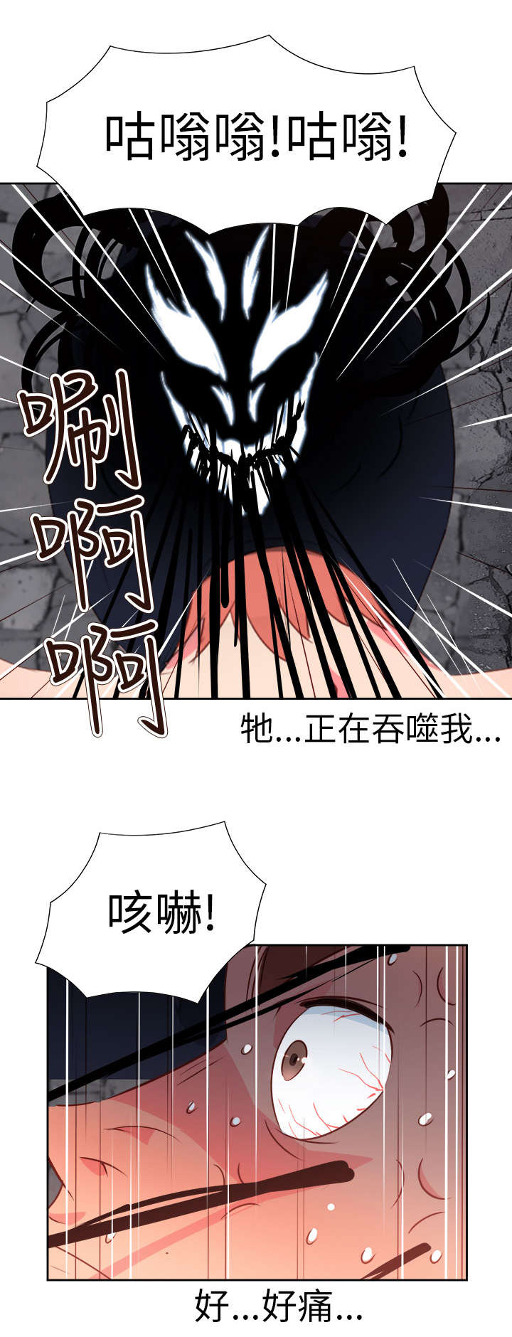 《超能组长》第52章突变2 第4页