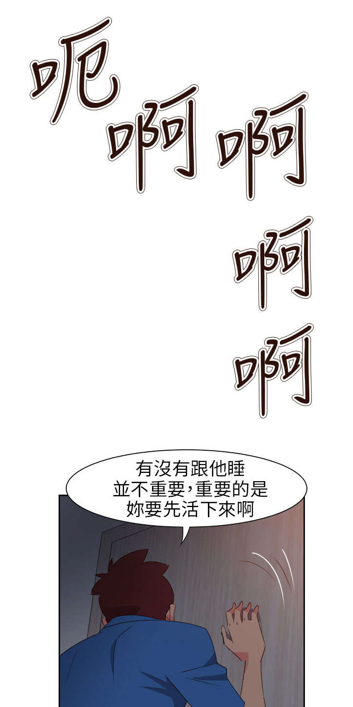 《超能组长》第52章突变2 第5页