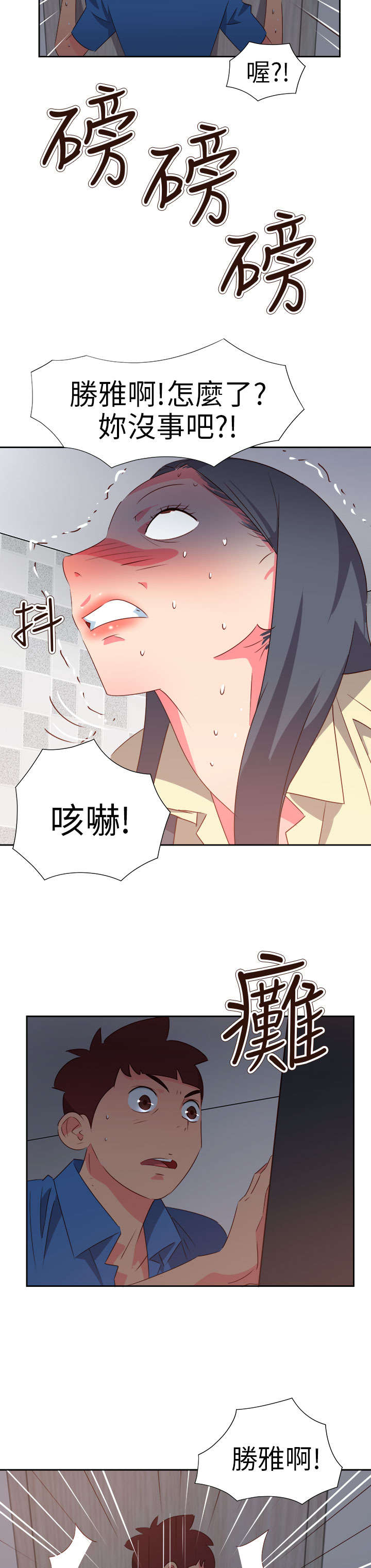 《超能组长》第52章突变2 第7页