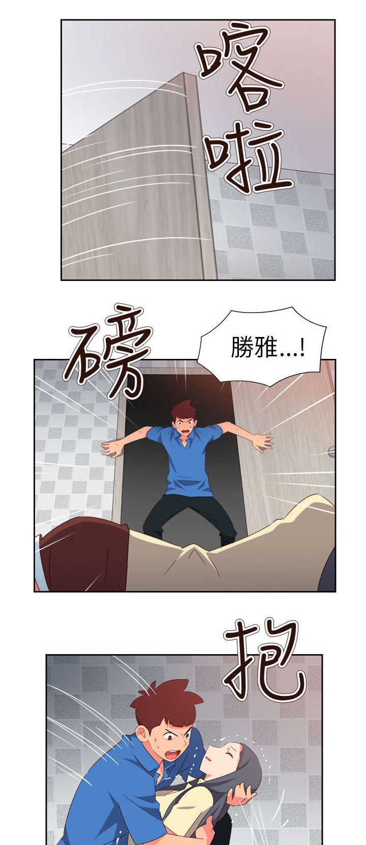 《超能组长》第52章突变2 第9页
