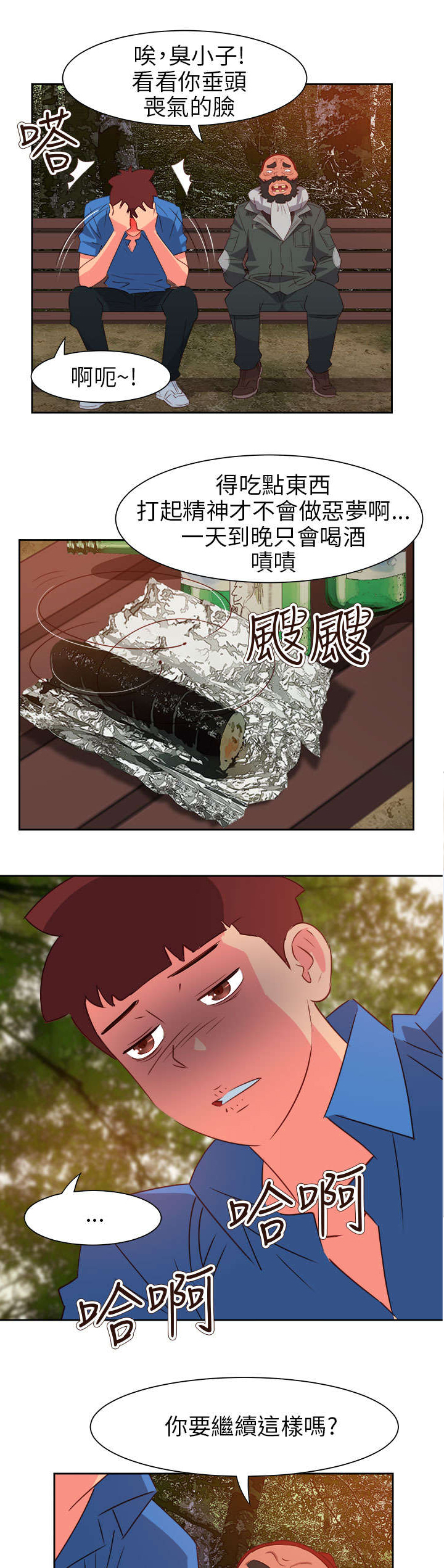 《超能组长》第54章准备反击 第1页