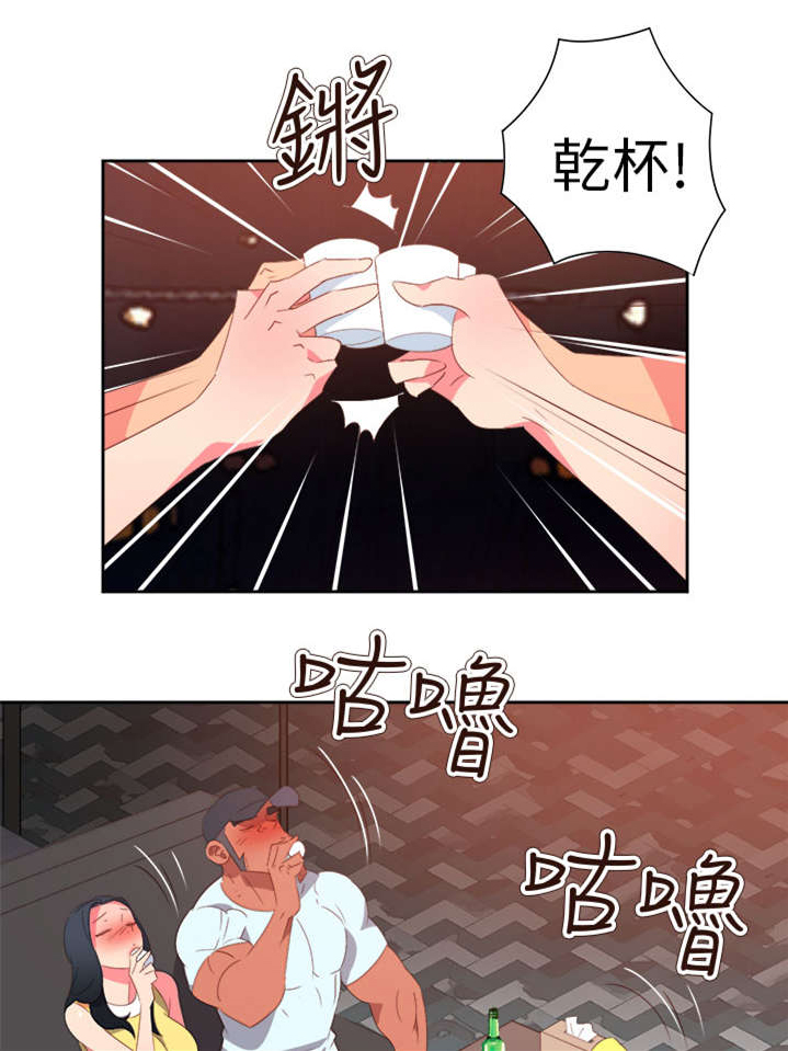 《超能组长》第54章准备反击 第4页