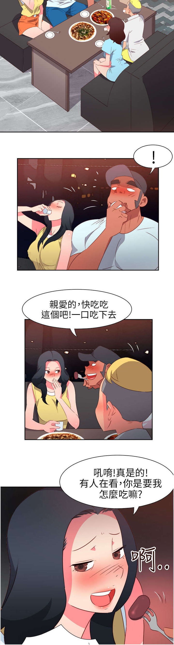 《超能组长》第54章准备反击 第5页