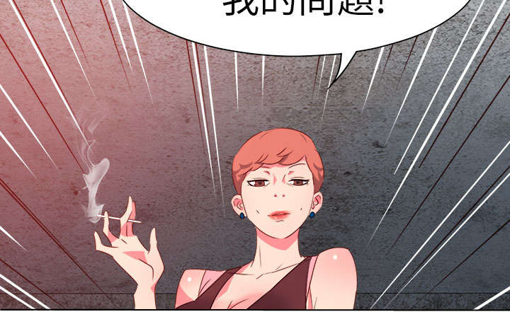 《超能组长》第57章脱险 第19页