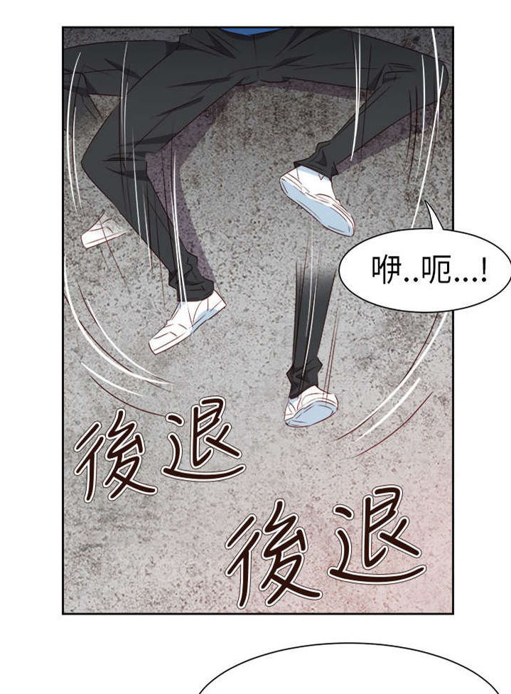 《超能组长》第57章脱险 第1页