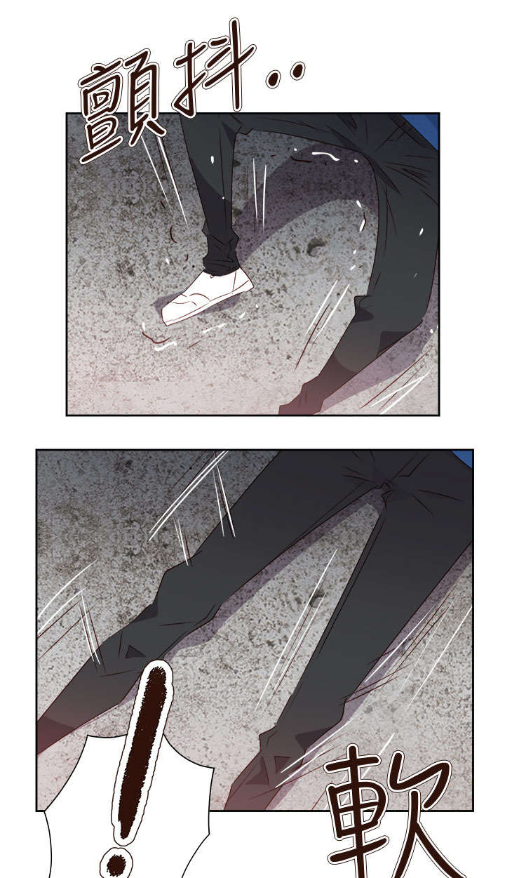 《超能组长》第57章脱险 第5页