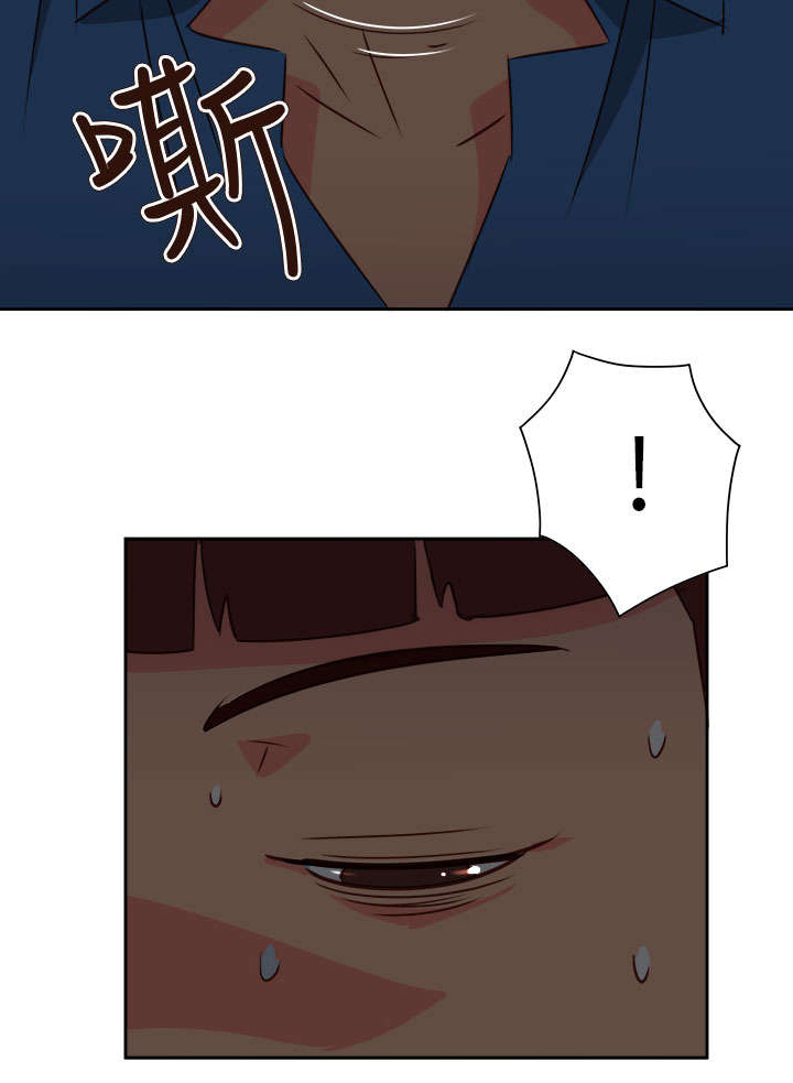 《超能组长》第57章脱险 第9页