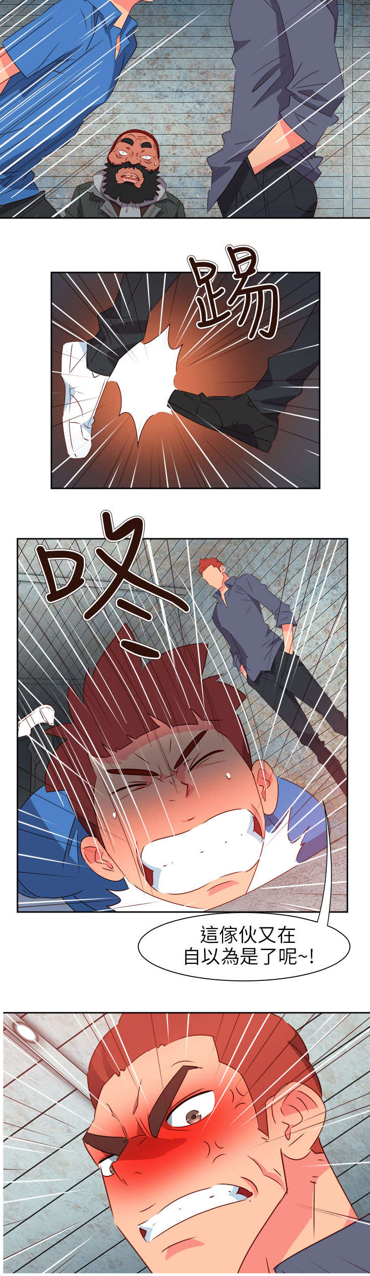 《超能组长》第56章被抓 第12页