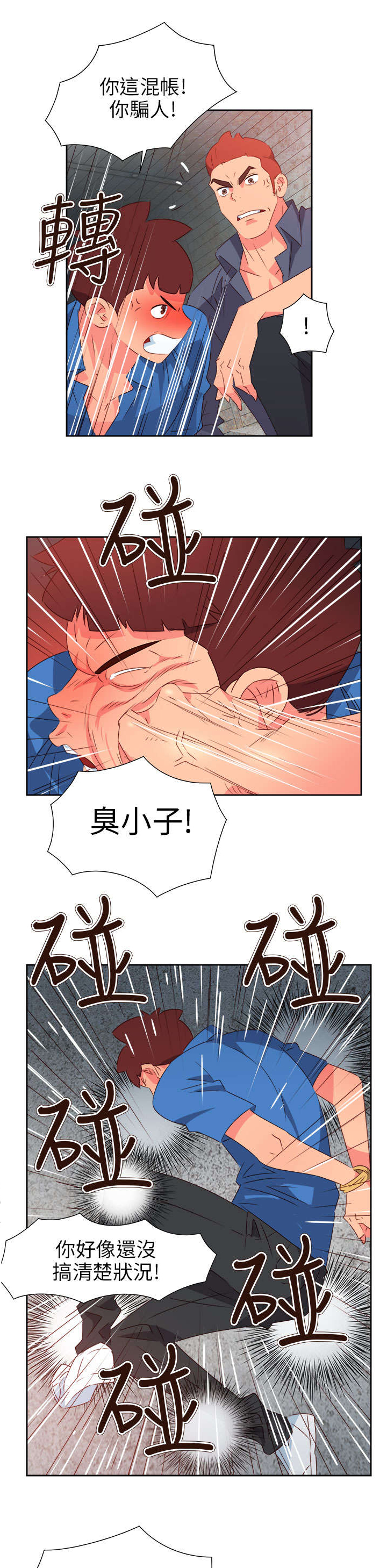 《超能组长》第56章被抓 第14页