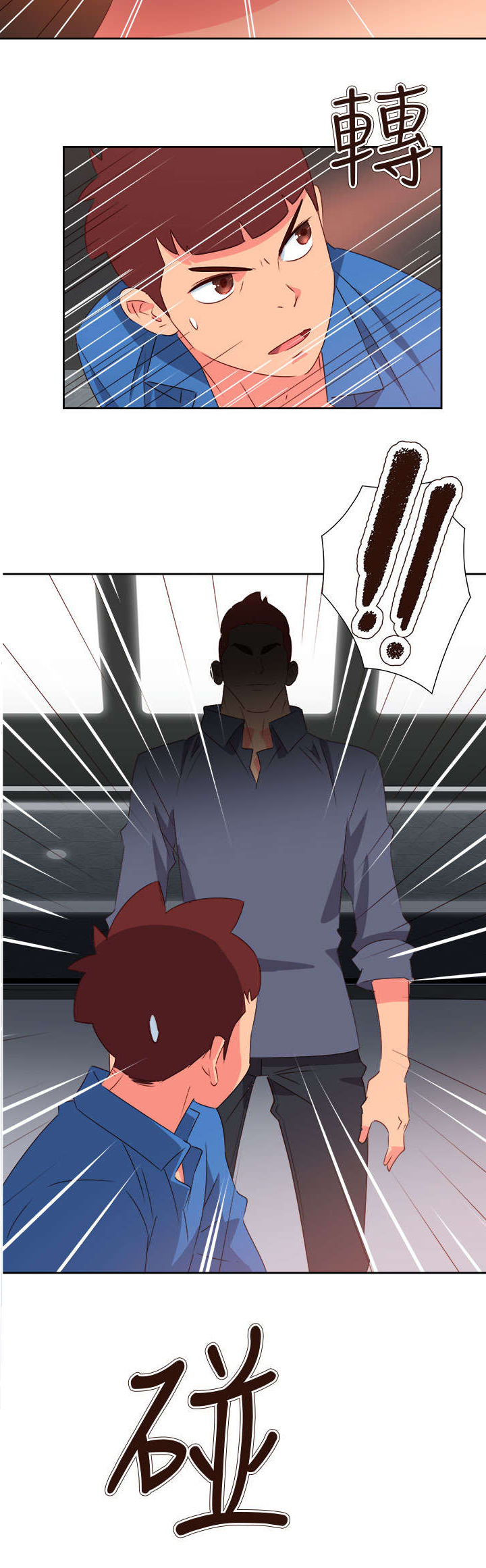 《超能组长》第56章被抓 第8页