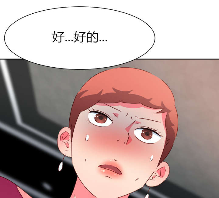 《超能组长》第55章成功了? 第10页