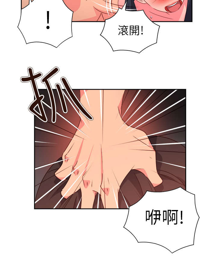 《超能组长》第55章成功了? 第2页