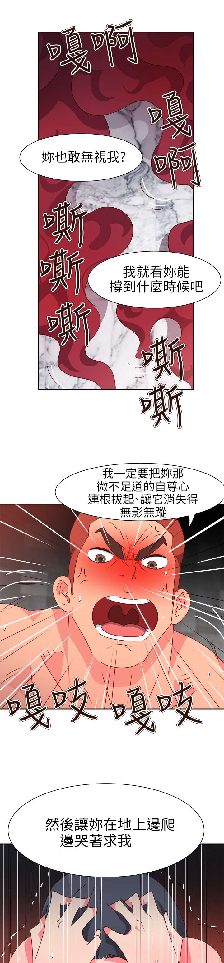 《超能组长》第55章成功了? 第3页