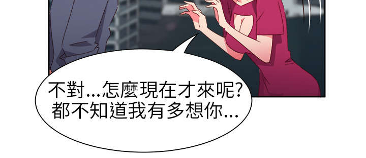 《超能组长》第55章成功了? 第7页