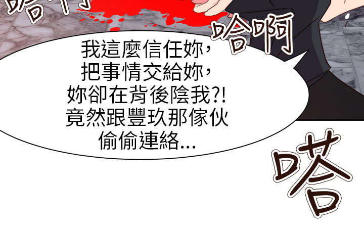 《超能组长》第60章来吧！我的朋友 第15页