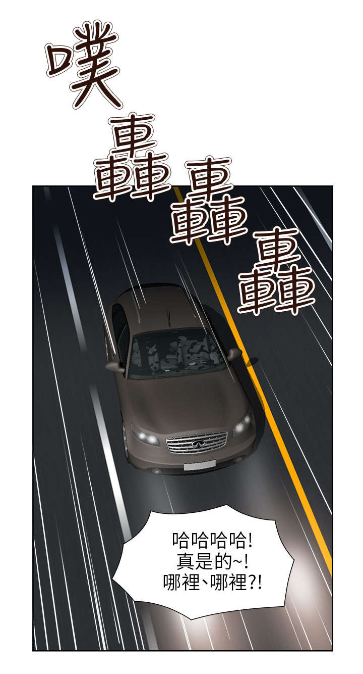 《超能组长》第60章来吧！我的朋友 第16页